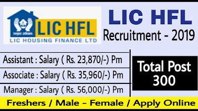 LIC HFL Recruitment 2019 