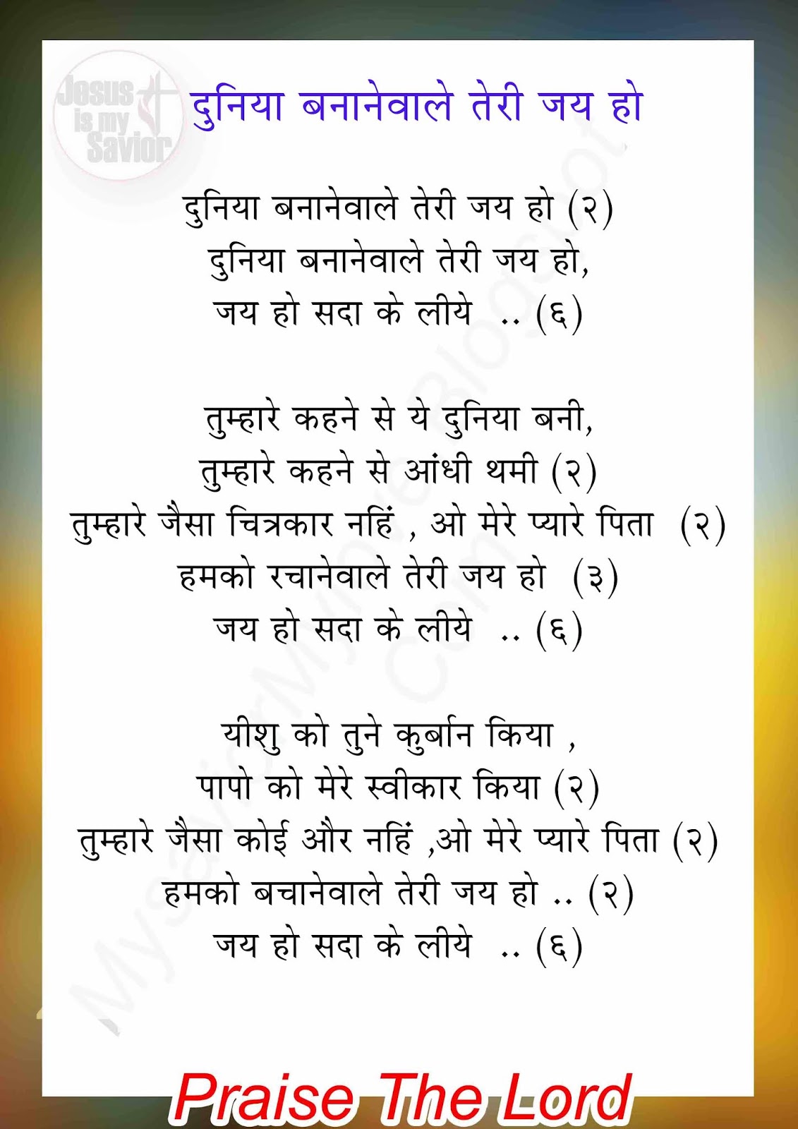 hindi christian songs list hindi christian songs list