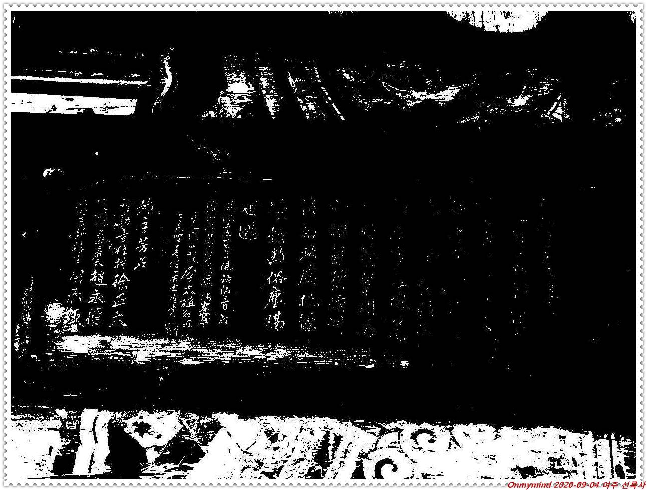 여주 봉미산 신륵사