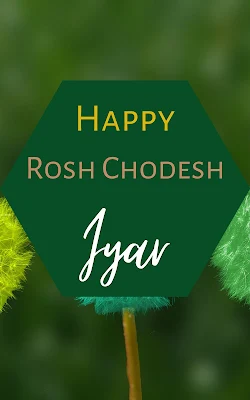 Rosh Chodesh Iyar Wishes - Happy New Month Greeting Cards - 10 Awesome Jewish Printables