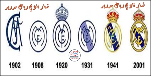 نادي ريال مدريد