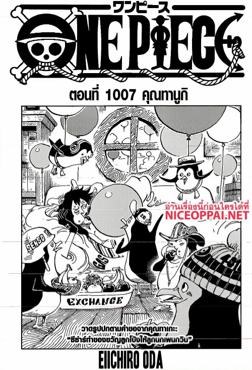 One Piece 1007 TH