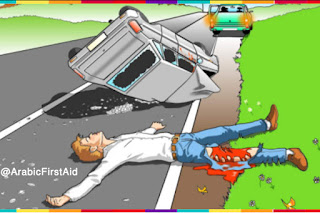  ارشادات (الإسعافات الإولية و الطوارئ)	 Basic-first-aid-if-you-witness-car-accident