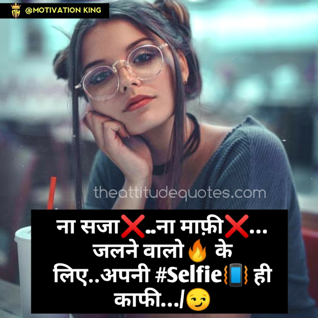 cute girl status for whatsapp in hindi, girls attitude quotes images, royal girl attitude status in hindi, cute girls status in hindi
