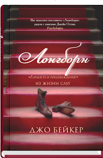 Волшебный фонарик Лонгборн