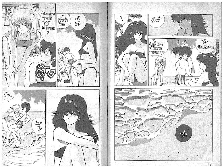 Kimagure Orange☆Road - หน้า 69