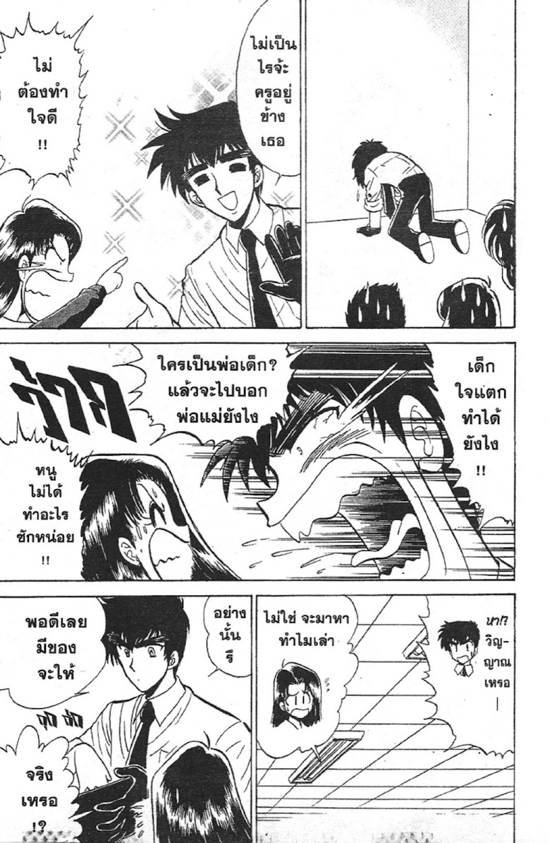 Jigoku Sensei Nube - หน้า 172