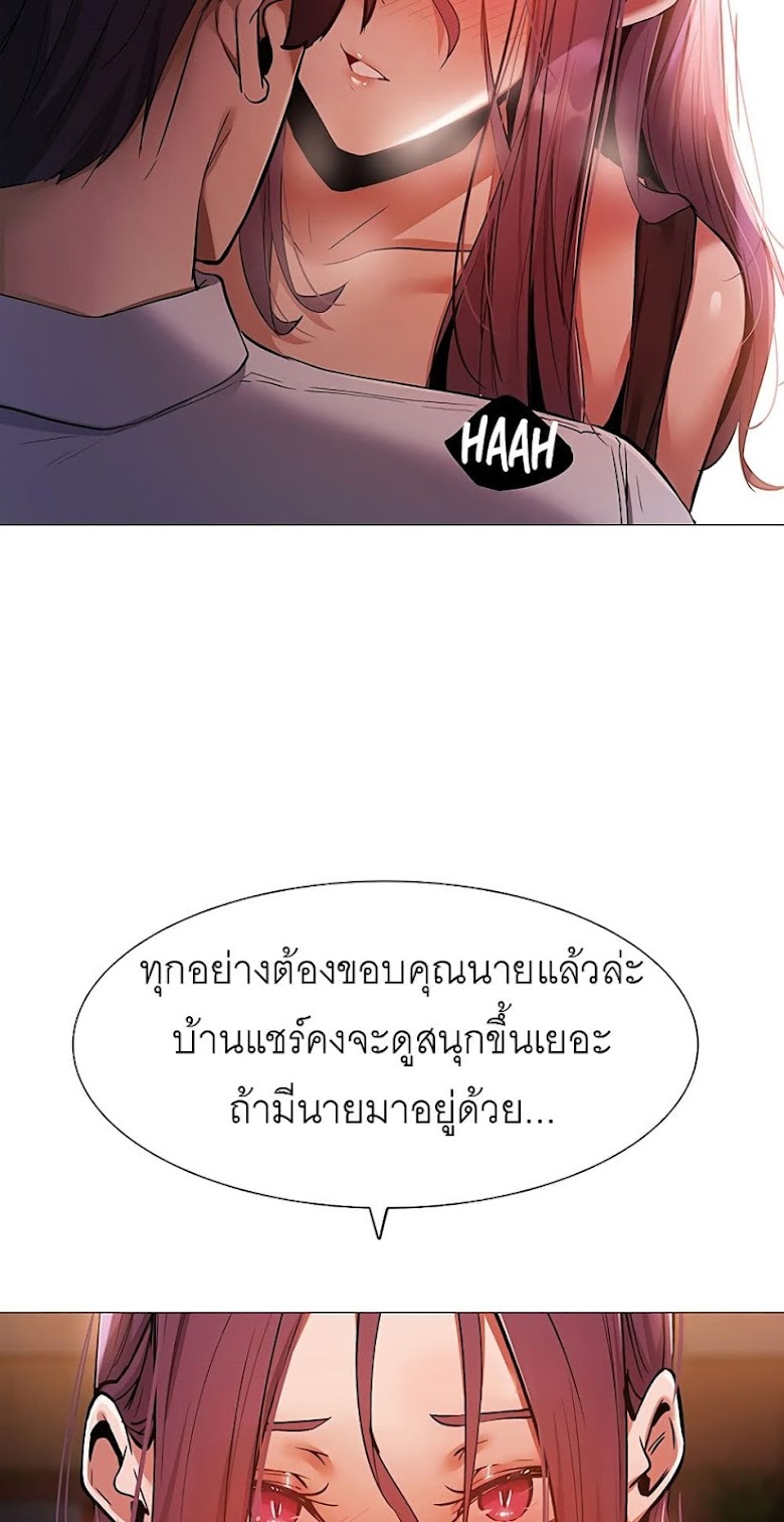 Is There an Empty Room? - หน้า 51