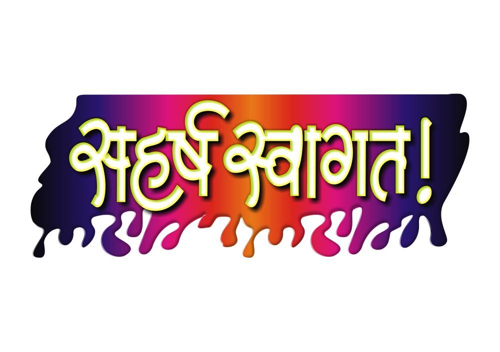 Welcome, Swagtam, Text saharsh swagat | Freebek