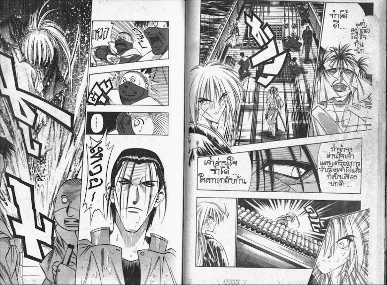 Rurouni Kenshin - หน้า 82