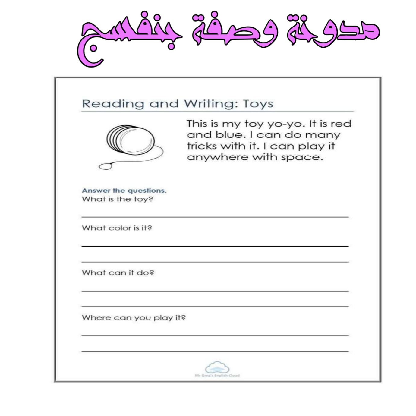 قطع انجليزي للأطفال Pdf