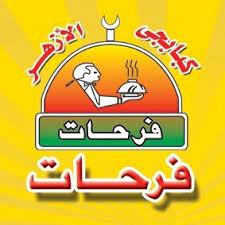منيو فرحات منيو فرحات