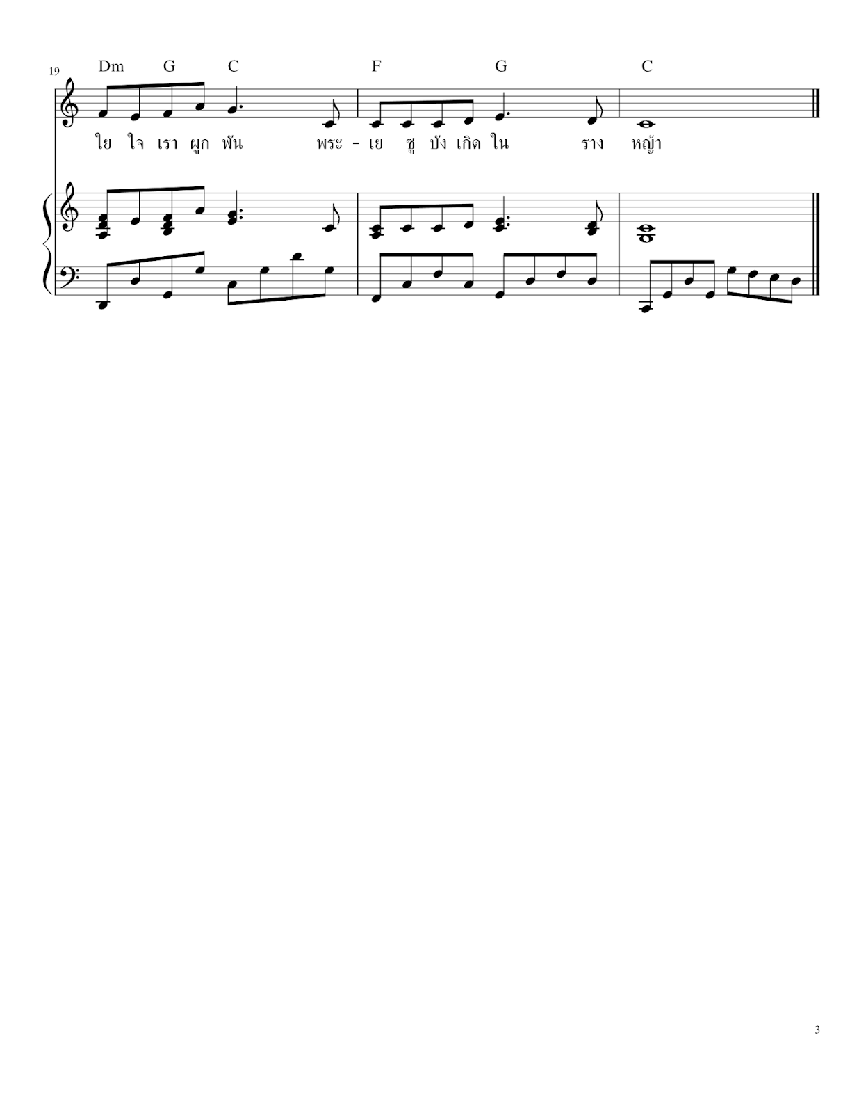 โน๊ตเปียโน เพลง คริสตมาสเป็นเวลา Christmas is the Time to Love piano