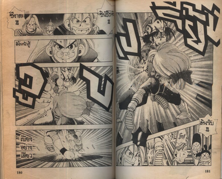 Sanshirou x2 - หน้า 93