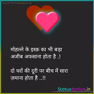 Love Quotes In Hindi With Images