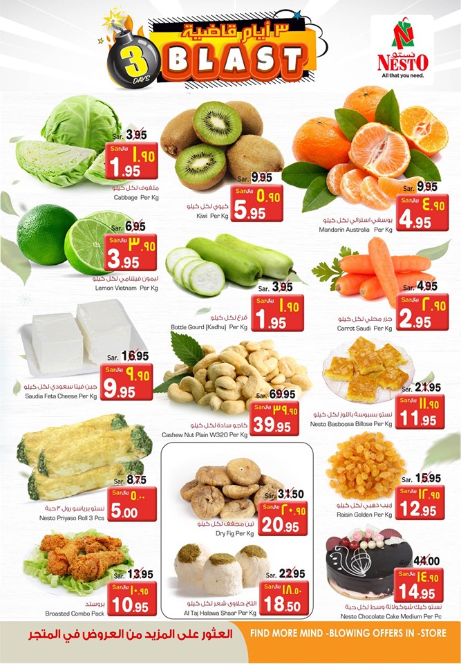 عروض نستو الرياض عروض نستو الرياض