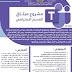 مقترح مشروع ميثاق القسم الافتراضي مقترح مشروع ميثاق القسم الافتراضي