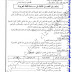 النموذج رقم 20: اختبار اللغة العربية للسنة الرابعة ابتدائي ف3-ج2 النموذج رقم 20: اختبار اللغة العربية للسنة الرابعة ابتدائي ف3-ج2