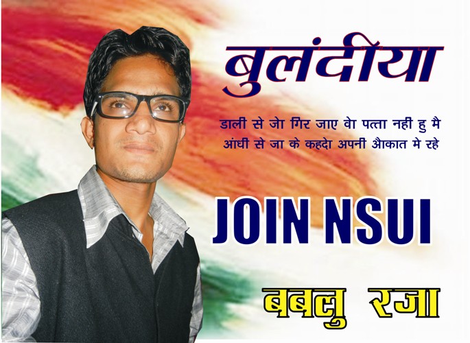 Bablu Rangga बबलू रज़ा और राजनीती