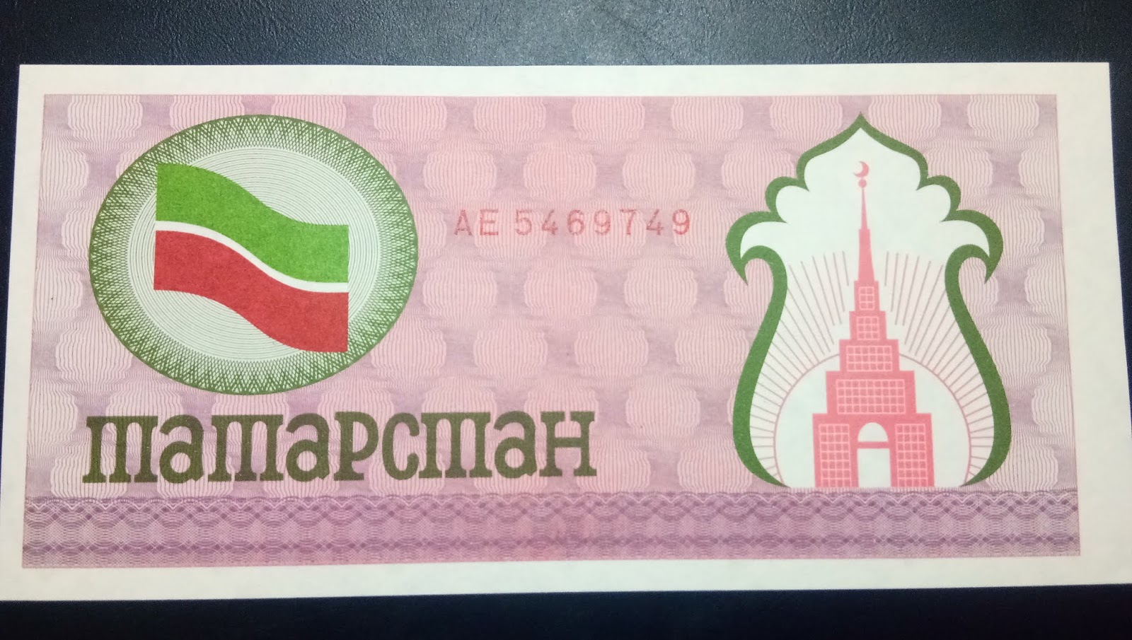 Деньги татар