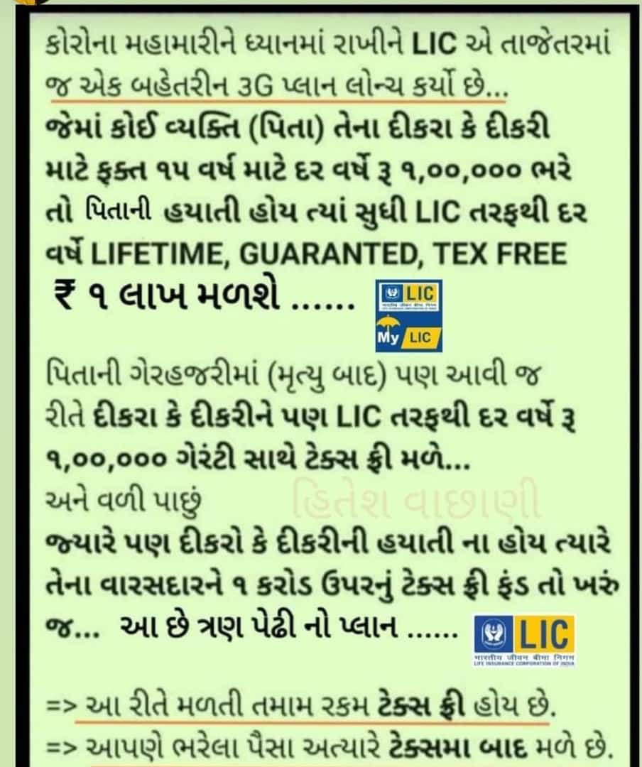 Insurence & Investment in LIC LIC Investment & Insurance