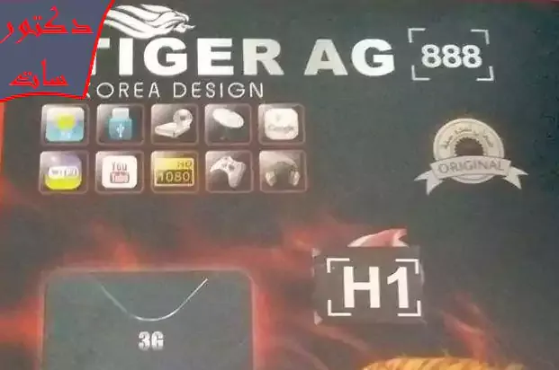 احدث ملف قنوات للجهاز تايجر اتش وان tiger ag-888 h1