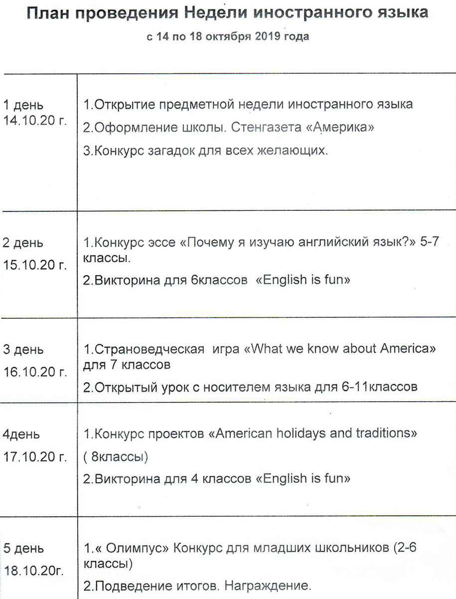 Weekly planner шаблон для печати. планы на неделю на английском. план недели английского языка. планы на неделю на английском. план недели иностранных языков в школе план мероприятий.
