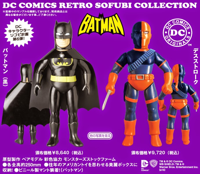 DC Comics Retro Sofubi Collection Wave 6 by Medicom - Black Suit Batman & Deathstroke