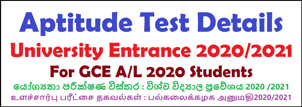 Aptitude Test 2020/2021:  Information System   University of Colombo - School of Computing