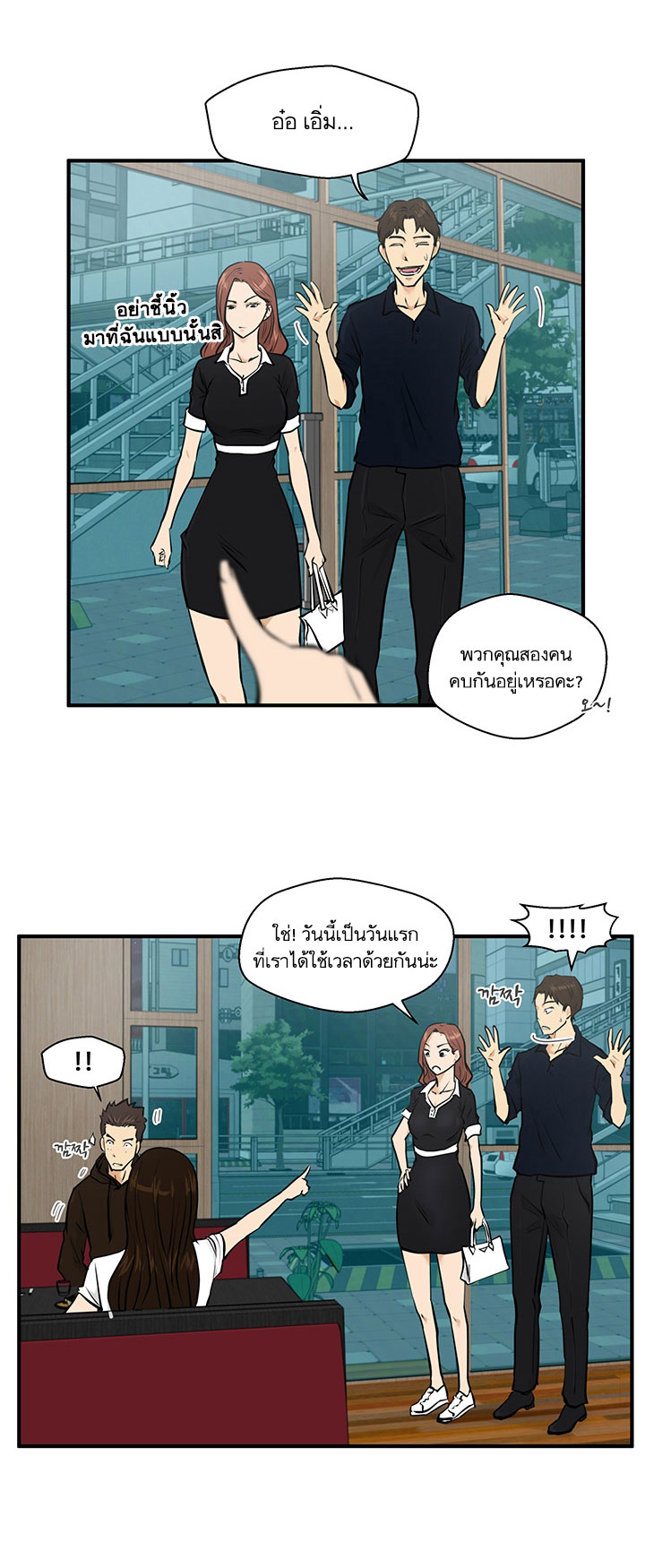 Mr.Kang - หน้า 18