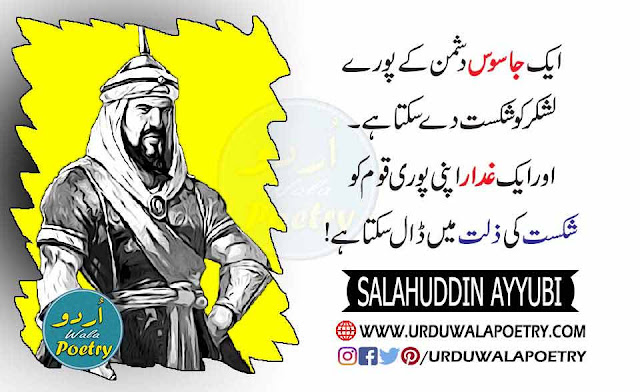 King Salahuddin Al-Ayyubi, Islamic Quotes, Islamic Facts