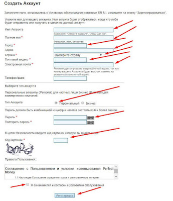 Окно регистрации нового пользователя в системе Префект Мани