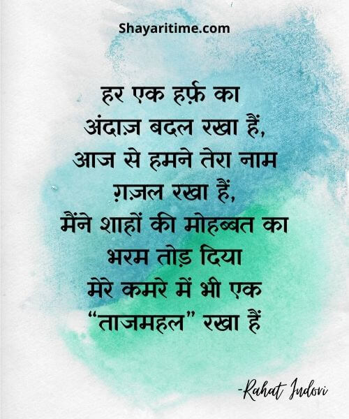 Rahat Indori