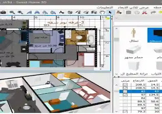 إضافات لبرنامج Sweet Home 3D تصميم منازل عربي
