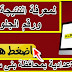 نتيجة الشهادة الاعدادية ببنى سويف بالاسم ورقم الجلوس الفصل الدراسي الثاني 2019 نتيجة الشهادة الاعدادية ببنى سويف بالاسم ورقم الجلوس الفصل الدراسي الثاني 2019