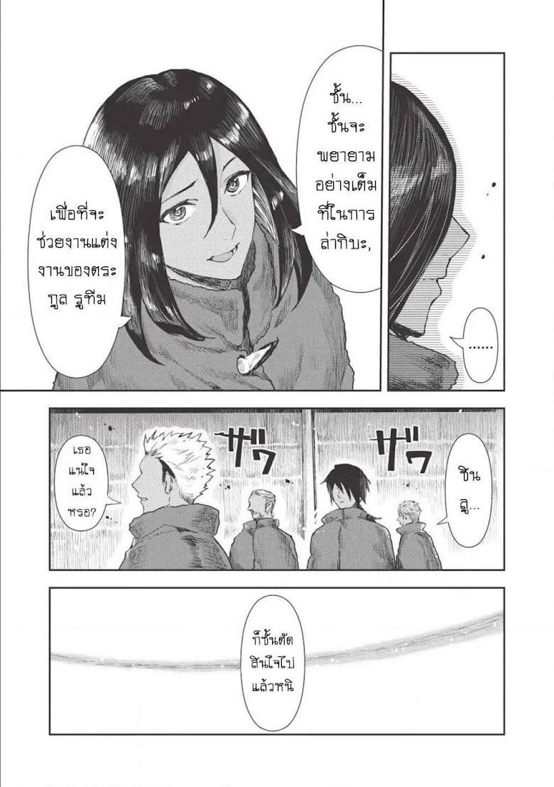 Isekai Ryouridou - หน้า 29