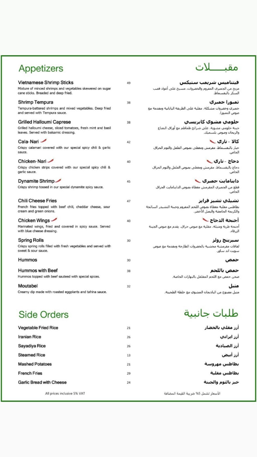 قائمة مطعم بابايا وأرقام الاتصال والموقع وساعات العمل