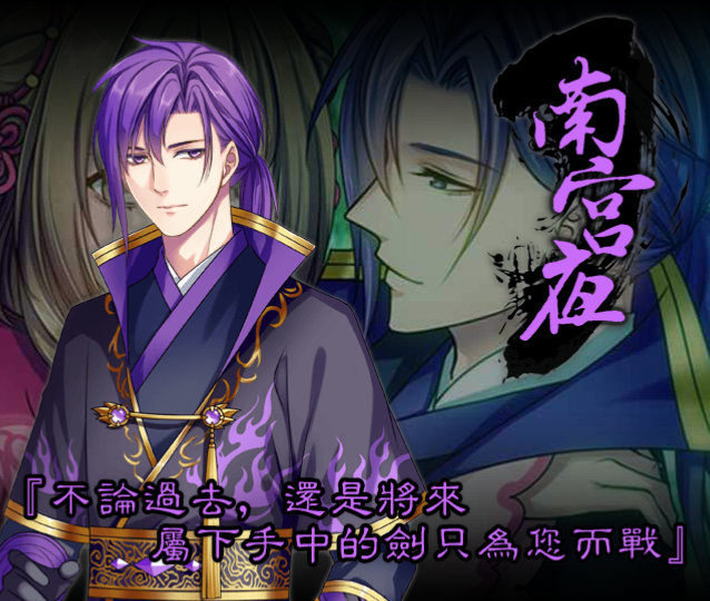 Reverse Harem Garden Lancelot S Walkthrough