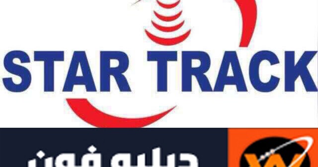 اخر تحديثات لاجهزة ستار تراك لشهر نوفمبر
