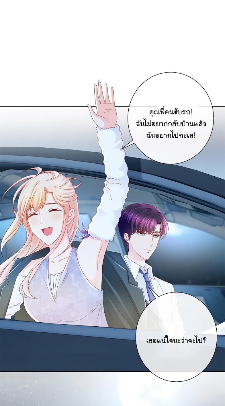 The Lovely Wife And Strange Marriage - หน้า 27