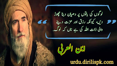 Golden-Words-in-Urdu