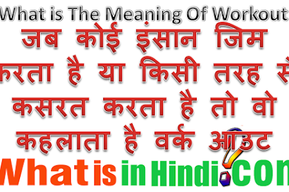 work for it meaning in hindi