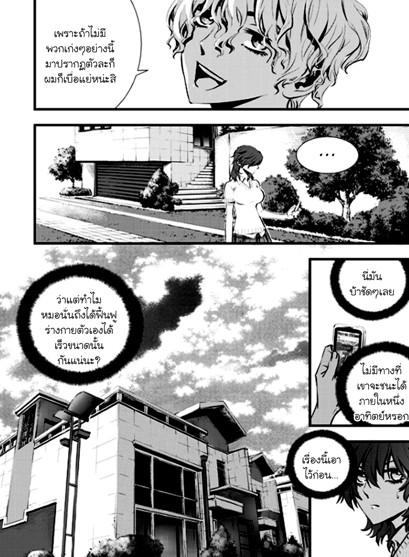 อ่านการ์ตูน The Breaker New Waves 16 ภาพที่ 21