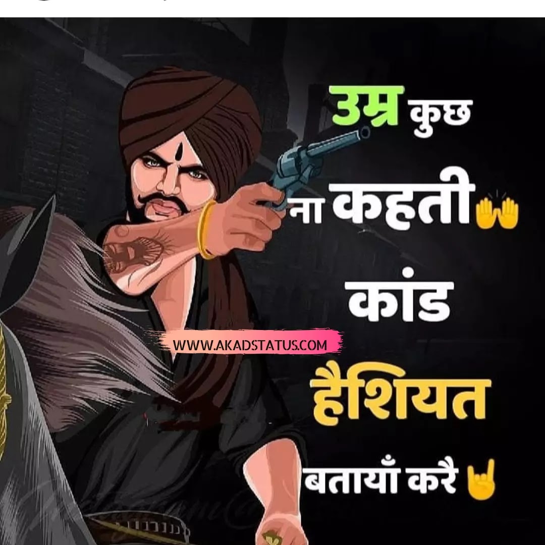 Haryanvi images Haryanvi attitude status , haryanvi images, haryanvi boys dp images, haryanvi dp images
