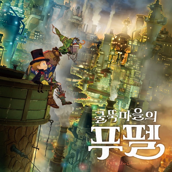 Lee Mujin – Poupelle of Chimney Town OST