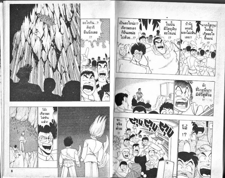 Shiritsu Ajikari Gakuen - หน้า 5