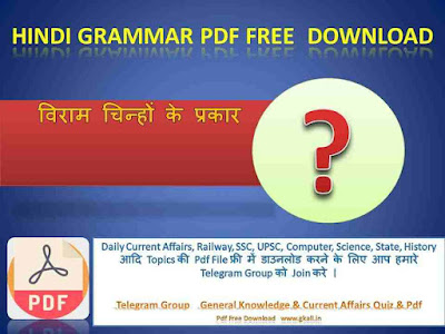 Hindi Grammar Free Pdf Download Hindi Grammar Free Pdf Download