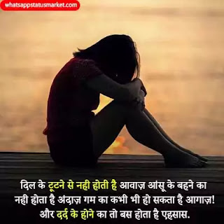 udas shayari hindi image