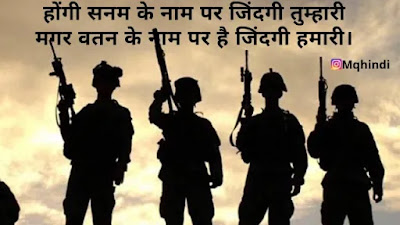 Army Shayari