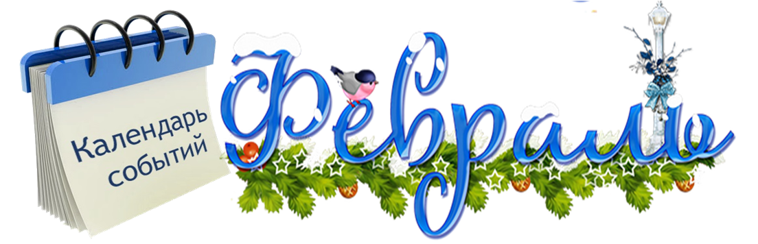 Июнь надпись. Ноябрь надпись. Январь надпись. Красивые названия месяцев. Март надпись.